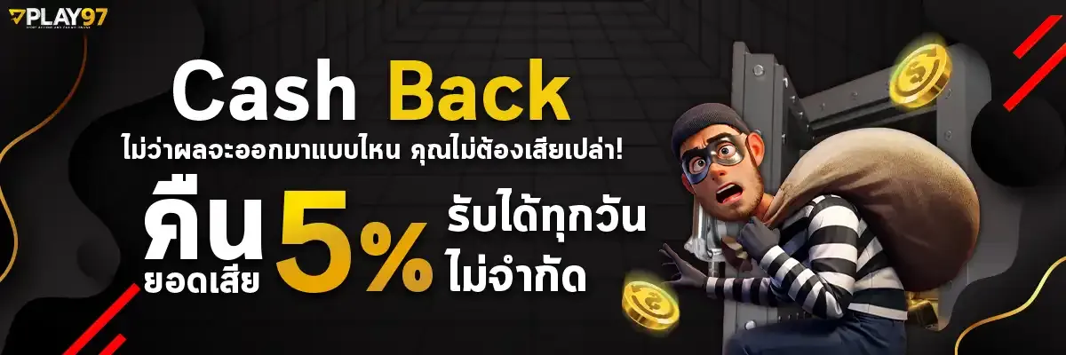 play97-Cash-Back -Home page