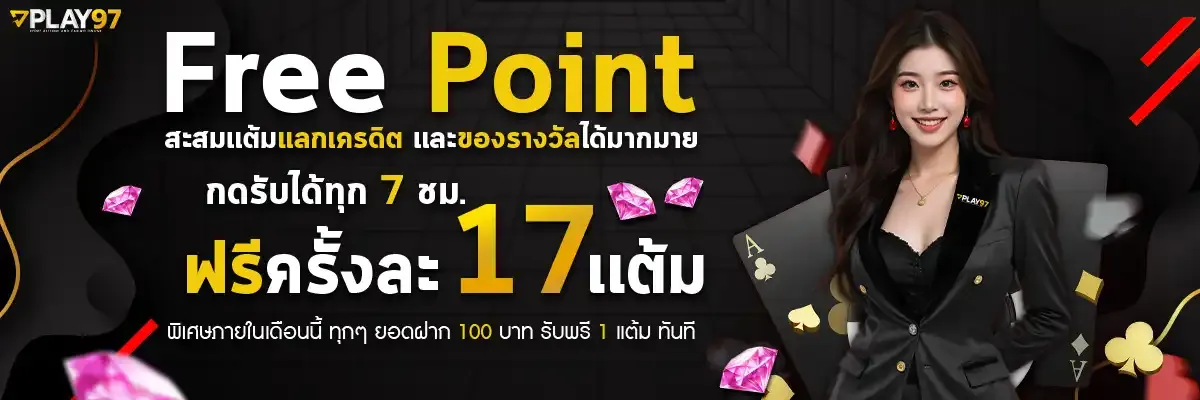 play97-Free-Point-Home page