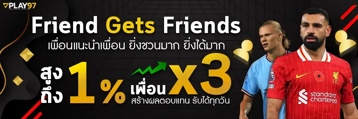 play97-Friend-Home page