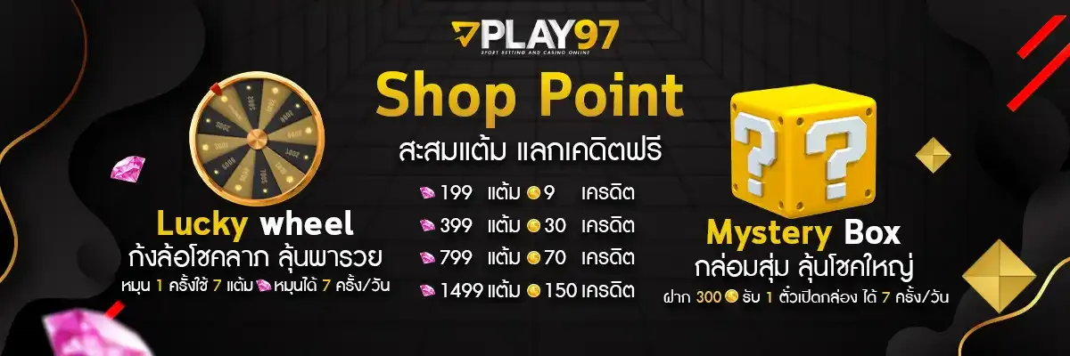 play97-Shop-Point-Home page